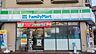 周辺：ファミリーマート八王子万町店スローガンは「Fun＆Fresh」。驚きやワクワク感を与えるべく、商品改革に取り組んでいる。（電子マネー利用可　ＡＴＭあり　ネット通販あり）Tポイントサービスあり…