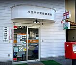 八王子子安南郵便局営業時間郵便窓口　平日　9:00-17:00貯金・保険窓口　平日　9:00-16:00ATM　平日　9:00-17:30　土曜　9:00-12:30駐車場　な 300m