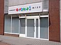 ほっぺるランド...