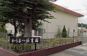 からまつ保育園広い園庭で思いきり遊び、心も体もたくましい「からまつっ子」を育てます安心、安全な環境のもと、子ども達一人ひとりの成長を考えながら保育をおこなっています。 1300m