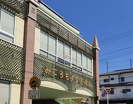 みころも幼稚園学校法人松徳学園は八王子市の高尾駅近くに位置し、現在では3施設を運営しています。保護者様の安心や子どもたちの成長を支えるため、教職員一丸となって、日々環境づくりに励んでいます。 600m