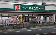 ドラッグセイムス 元八王子店営業時間 8:30~21:45　駐車場あり　決済方法　QR・バーコード　電子マネー　クレジットカード/交通系ICカード　その他 800m