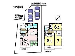 新築戸建　八王子市小宮町第4　全8棟9区画　12号棟