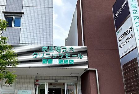 クリニック高田内科・循環器内科のクリニックです。受付時間/8:30〜12:15、15:00〜18:15。休診日/火曜・日曜・祝祭日。京王堀之内駅ロータリー直結。 800m