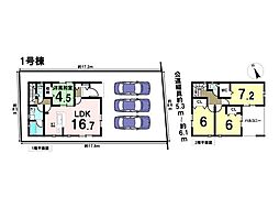 新築戸建 八王子市宮下町第6 全7棟 1号棟