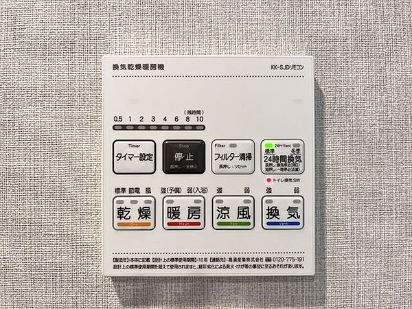 その他を拡大表示