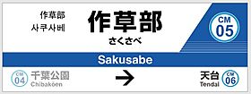 REVENE轟 101 ｜ 千葉県千葉市稲毛区轟町4丁目6-22（賃貸アパート1K・1階・25.59㎡） その13