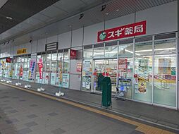 【ドラッグストア】スギ薬局千葉駅西口店まで775ｍ