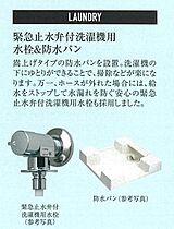 兵庫県神戸市兵庫区西多聞通２丁目（賃貸マンション1K・8階・27.26㎡） その22