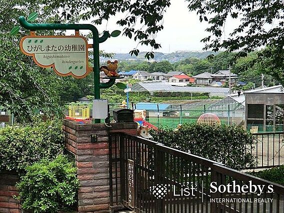 東俣野幼稚園 ...