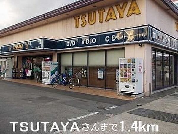 画像18:ＴＳＵＴＡＹＡさんまで1400m