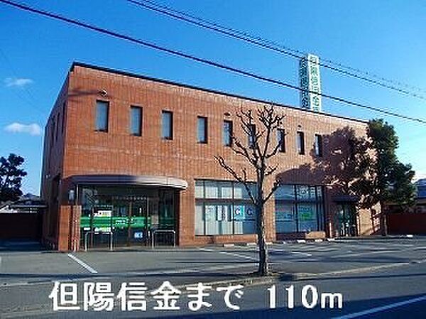 画像20:但陽信金まで110m