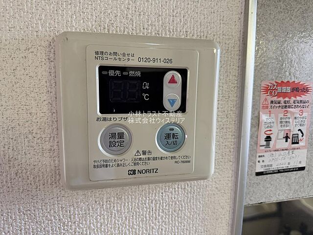 設備