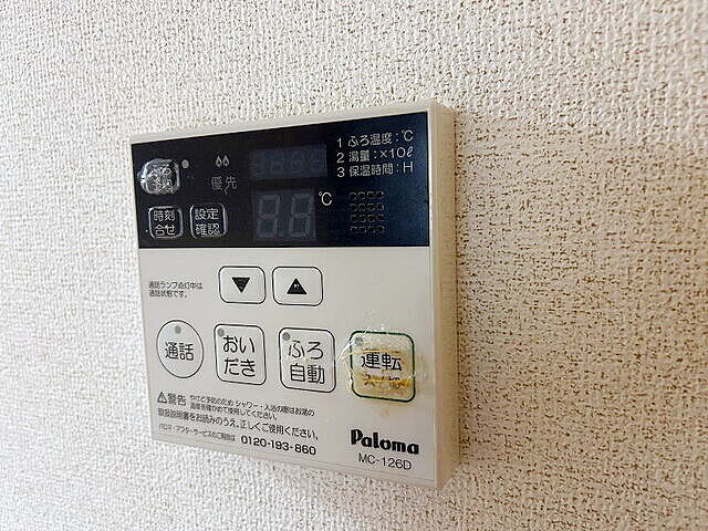 設備