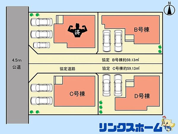 その他を拡大表示