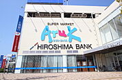 スーパー「アルク廿日市店まで443ｍ」