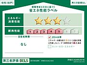 住棟ラベルの場合、住棟全体の性能を示すもので、特定の住戸の性能を示すものではありません