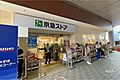 京急ストア(平...