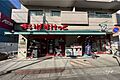 まいばすけっと...