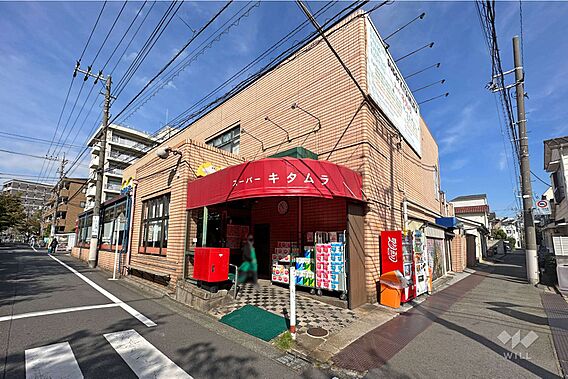 スーパーキタム...