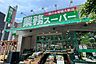 周辺：業務スーパー(池上通り店)の外観