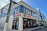 周辺：ライフ(川崎塚越店)の外観
