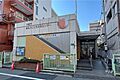 新丸子こども文...