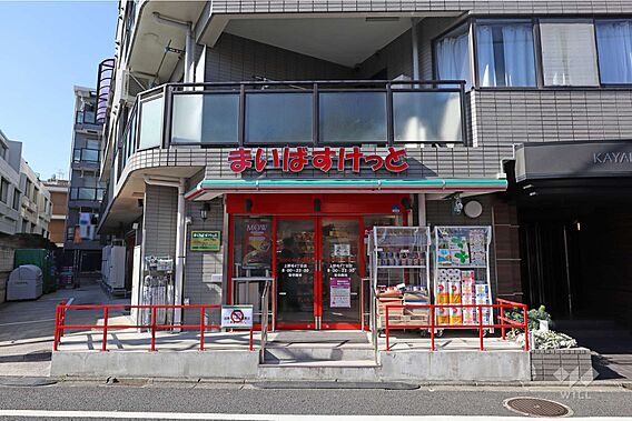 まいばすけっと...