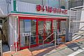 まいばすけっと...