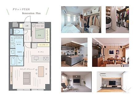 リフォームプラン(約1300万円〜の想定です)