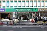 周辺：ピーコックストア(経堂店)の外観