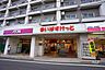 周辺：まいばすけっと(世田谷代田駅前店)の外観