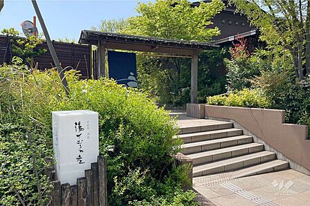 宮前平源泉 湯けむりの庄の外観