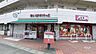 周辺：まいばすけっと(川崎久地店)の外観