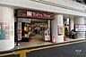 周辺：東急ストア(高津店)の外観