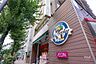 周辺：まいばすけっと(三軒茶屋駅西店)の外観