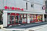 周辺：まいばすけっと(久地駅西店)の外観