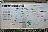 その他：『白幡住宅』全体図