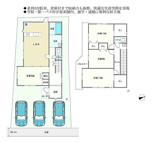 間取りを拡大表示