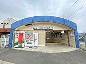 北総鉄道「矢切」駅まで　800m　徒歩約10分