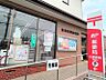 周辺：五香駅前郵便局まで　1200m　徒歩約15分
