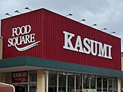 フードスクエアカスミ柏中新宿店まで437ｍ　徒歩約6分