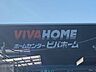 周辺：ビバホーム奥戸街道店　1300m　徒歩約17分