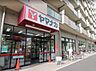 周辺：【スーパー】ヤマナカ つるまい店まで376ｍ