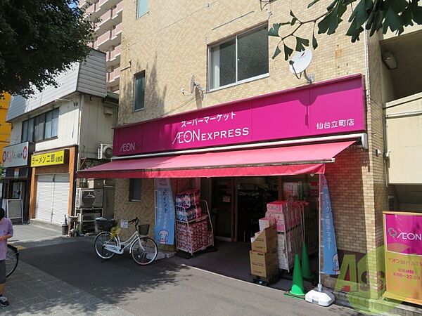 画像29:イオンエクスプレス仙台立町店 1177m