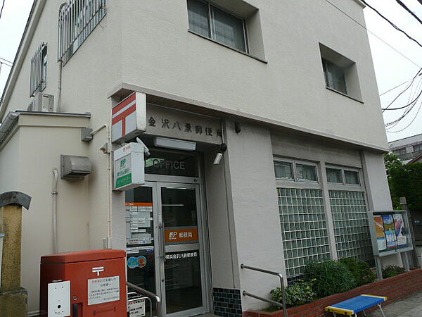 画像16:横浜金沢八景郵便局（506m）