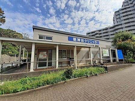 明神台クリニック（470m）