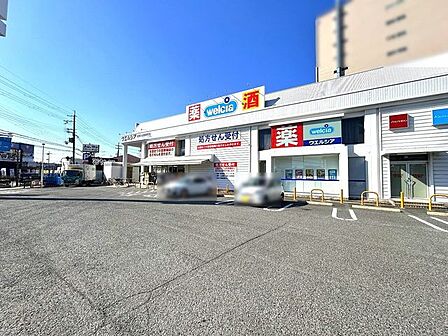 ウエルシア寝屋川池田新町店 600m