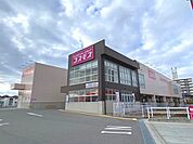 ディスカウントドラッグコスモス太秦が丘店 650m
