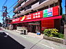 周辺：ツルハドラッグ 練馬北町店：徒歩3分（230ｍ）